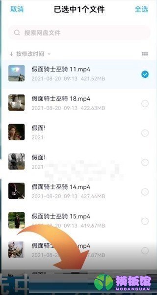 百度网盘怎么取消云解压?百度网盘取消云解压方法截图