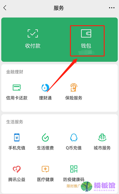 微信怎么停用数字证书?微信停用数字证书方法截图