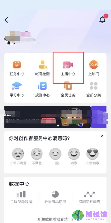 抖音个人直播记录怎么查看?抖音个人直播记录查看方法截图