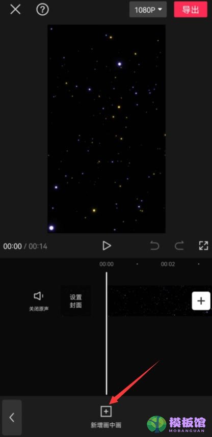 剪映宇宙特效怎么制作?剪映宇宙特效制作教程截图