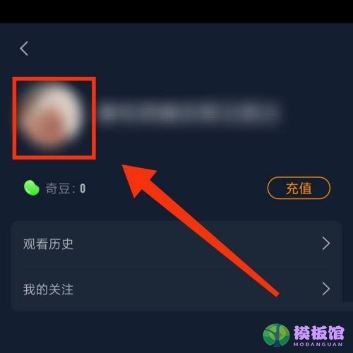 爱奇艺怎么更换个人签名?爱奇艺更换个人签名教程截图