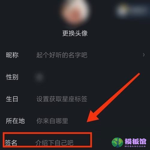 爱奇艺怎么更换个人签名?爱奇艺更换个人签名教程截图