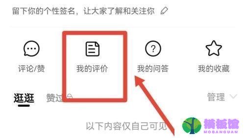 淘宝评价管理怎么查看？淘宝评价管理查看方法截图