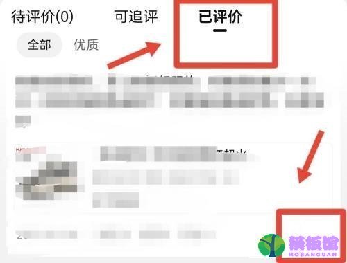 淘宝评价管理怎么查看？淘宝评价管理查看方法截图