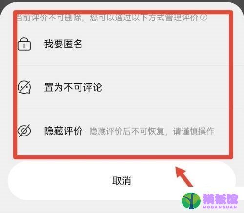 淘宝评价管理怎么查看？淘宝评价管理查看方法截图