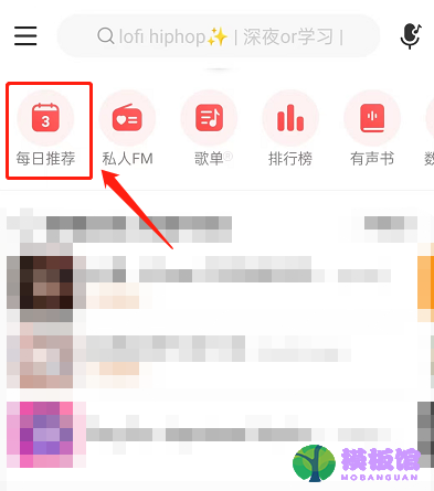 网易云音乐怎么查看合拍好友?网易云音乐查看合拍好友方法