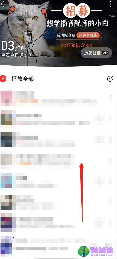 网易云音乐怎么查看合拍好友?网易云音乐查看合拍好友方法截图