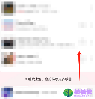 网易云音乐怎么查看合拍好友?网易云音乐查看合拍好友方法截图