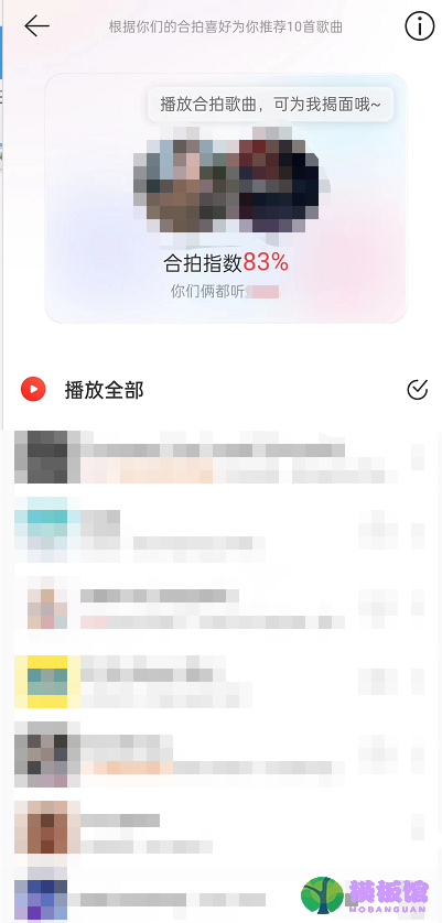 网易云音乐怎么查看合拍好友?网易云音乐查看合拍好友方法截图