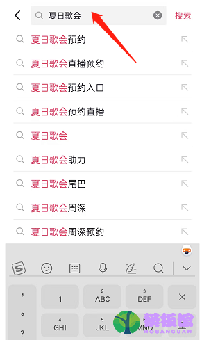 抖音夏日音乐会怎么预约？抖音夏日音乐会预约方法