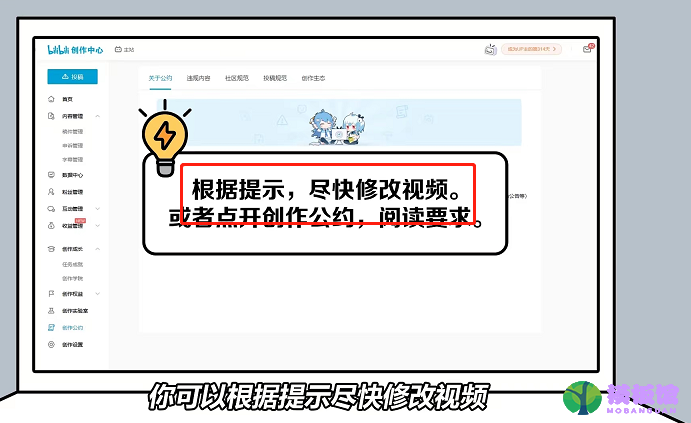 哔哩哔哩投稿限流怎么办?哔哩哔哩投稿限流解决方法截图