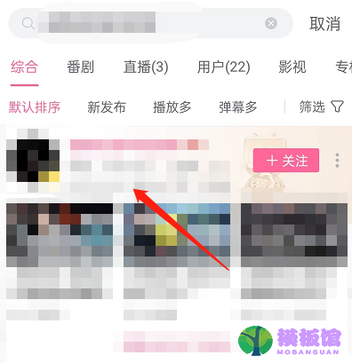 哔哩哔哩MCN机构怎么查看?哔哩哔哩MCN机构查看方法截图