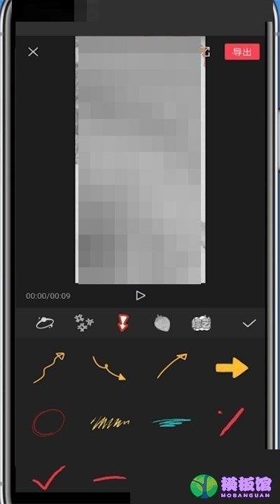 剪映怎么添加箭头符号?剪映添加箭头符号教程截图