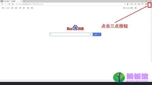 microsoft edge怎么打开edge栏?microsoft edge打开edge栏教程截图