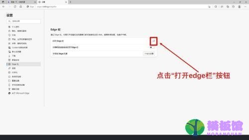 microsoft edge怎么打开edge栏?microsoft edge打开edge栏教程截图