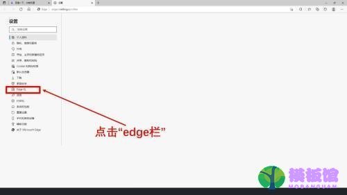 microsoft edge怎么打开edge栏?microsoft edge打开edge栏教程截图