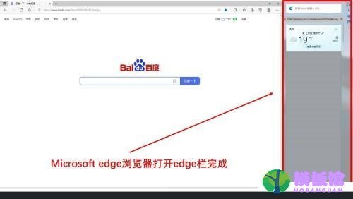 microsoft edge怎么打开edge栏?microsoft edge打开edge栏教程截图