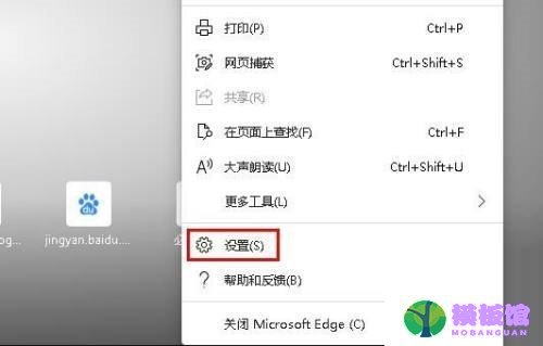 microsoft edge语言怎么更改?microsoft edge更改语言教程截图