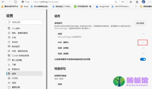 microsoft edge语言怎么更改?microsoft edge更改语言教程截图