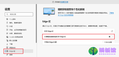 microsoft edge怎么关闭edge栏?microsoft edge关闭edge栏教程截图