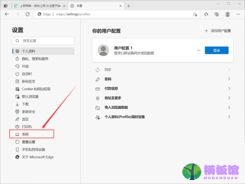 microsoft edge怎么使用硬件加速?microsoft edge使用硬件加速方法截图