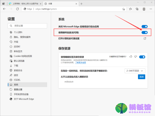 microsoft edge怎么使用硬件加速?microsoft edge使用硬件加速方法截图