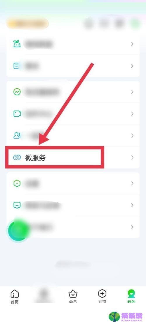 爱奇艺怎么查看公益活动?爱奇艺查看公益活动方法