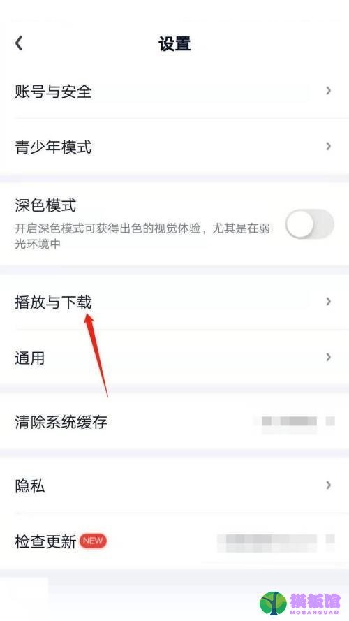 爱奇艺怎么开启语音小助手?爱奇艺开启语音小助手方法截图