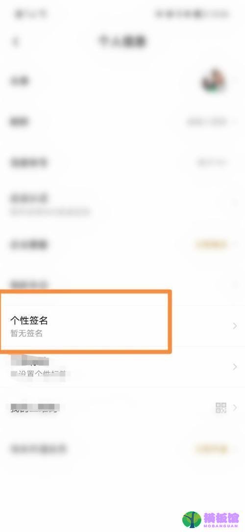 百度网盘怎么更改个性签名?百度网盘更改个性签名方法截图