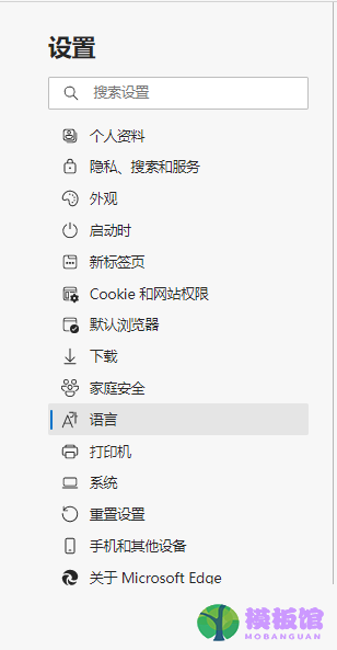 microsoft edge怎么更改首选语言?microsoft edge更改首选语言方法截图
