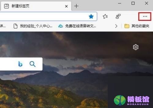 microsoft edge怎么自定义外观​?microsoft edge自定义外观​方法截图