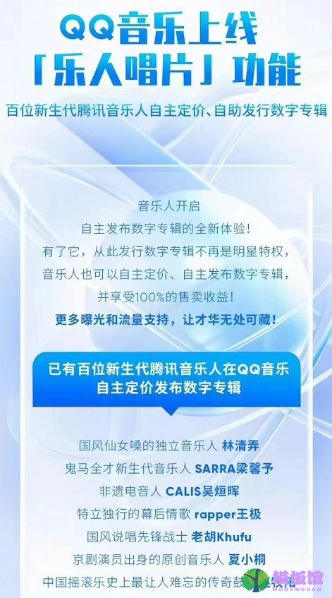 QQ音乐怎么发布乐人唱片?QQ音乐发布乐人唱片教程