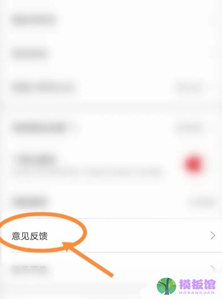 网易严选怎么提交意见反馈?网易严选提交意见反馈教程截图