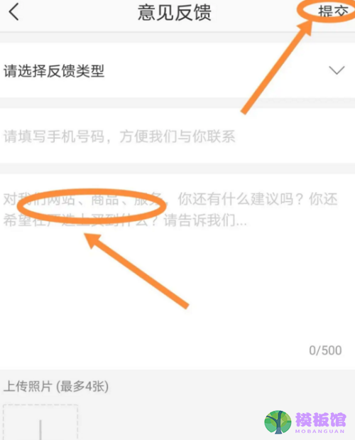 网易严选怎么提交意见反馈?网易严选提交意见反馈教程截图