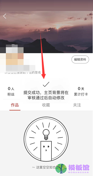 纸条怎么设置背景图片?纸条设置背景图片方法截图