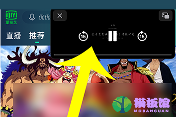 爱奇艺画中画怎么调节大小?爱奇艺画中画调节大小方法截图
