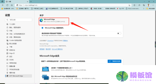 microsoft edge怎么查看版本号?microsoft edge查看版本号方法截图