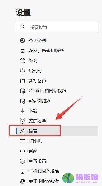 microsoft edge自动翻译怎么打开?microsoft edge自动翻译打开方法截图