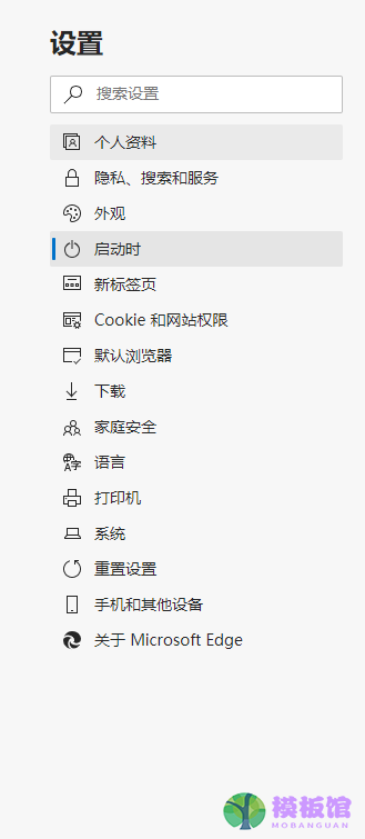 microsoft edge怎么更改启动选项?microsoft edge更改启动选项方法截图
