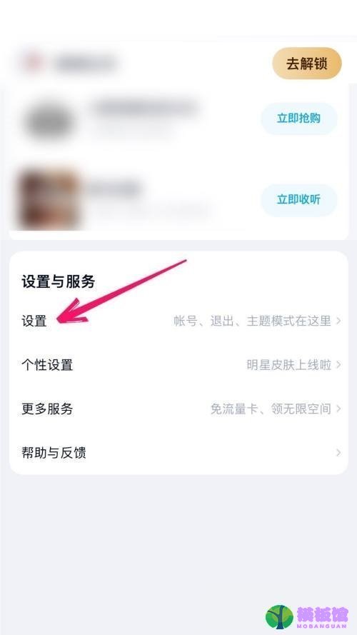 百度网盘怎么开启自动备份?百度网盘开启自动备份教程