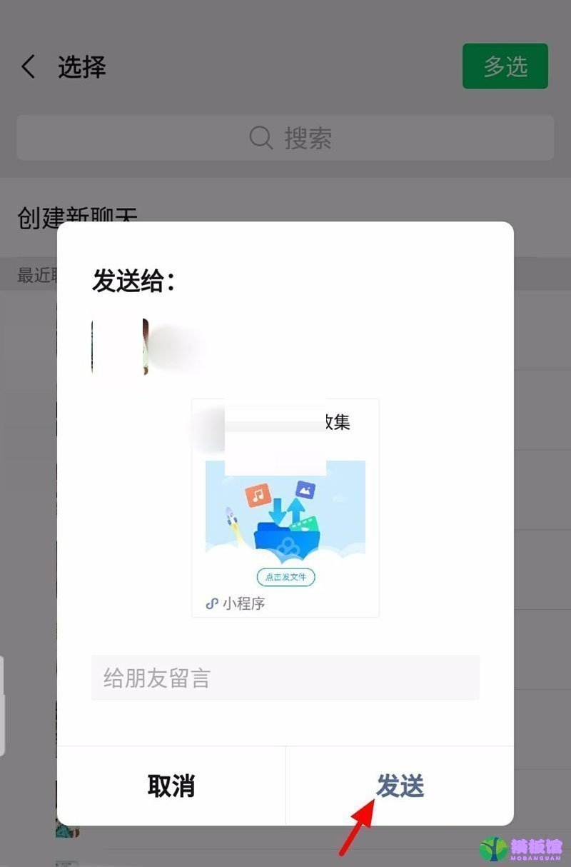 百度网盘怎么面对面传文件?百度网盘面对面传文件方法截图