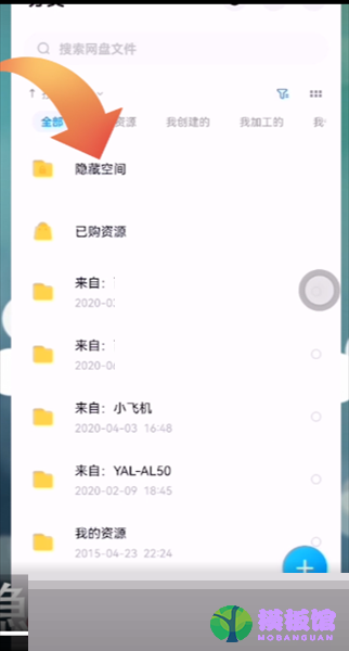 百度网盘隐藏空间在哪里?百度网盘隐藏空间查看方法截图