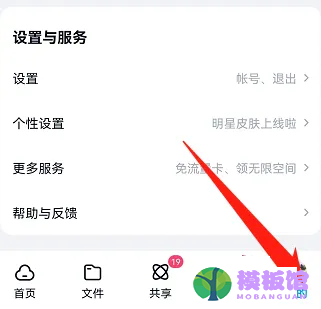 百度网盘怎么查看版本号?百度网盘查看版本号方法