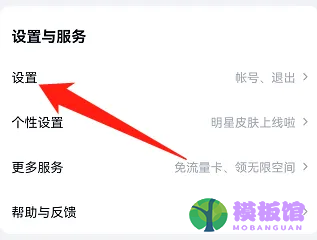 百度网盘怎么查看版本号?百度网盘查看版本号方法截图