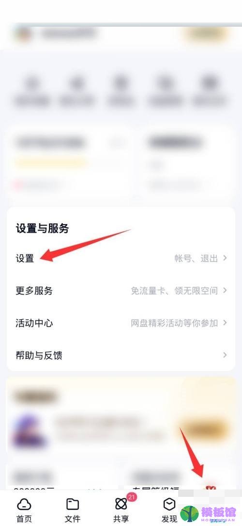 百度网盘怎么设置主设备?百度网盘设置主设备方法