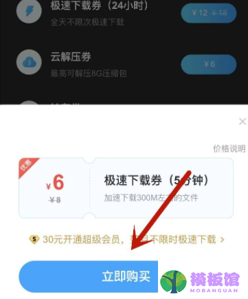 百度网盘下载速度慢怎么办?百度网盘下载速度慢解决方法截图