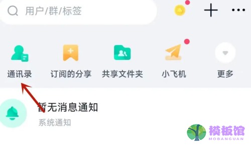 百度网盘怎么查找群组?百度网盘查找群组方法