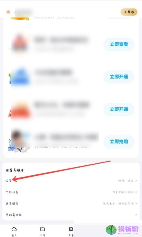 百度网盘怎么备份通话记录?百度网盘备份通话记录方法截图