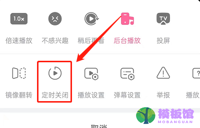 哔哩哔哩短视频怎么定时关闭?哔哩哔哩短视频定时关闭设置方法截图