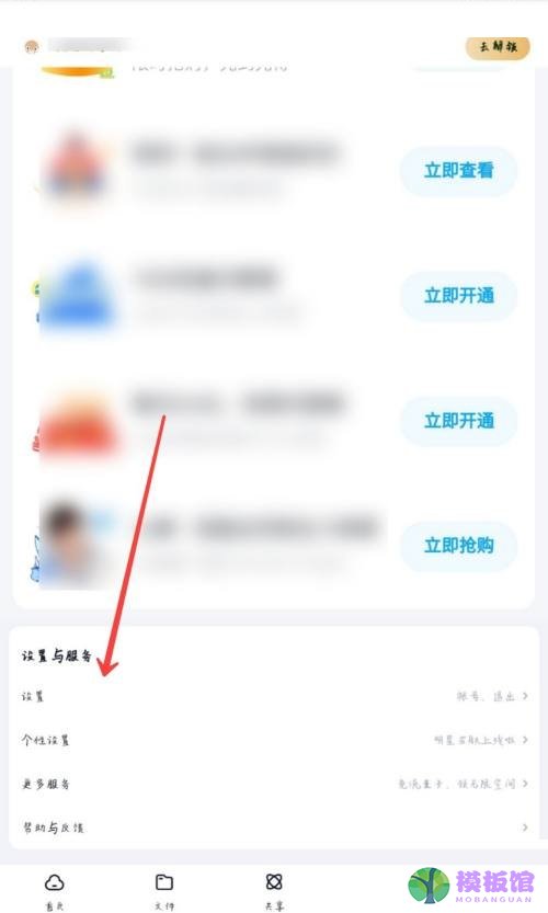 百度网盘怎么冻结帐号?百度网盘冻结帐号方法截图